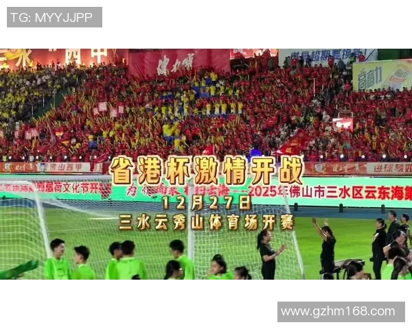 中国香港足球队迎战广州恒大全力争胜的精彩对决即将上演