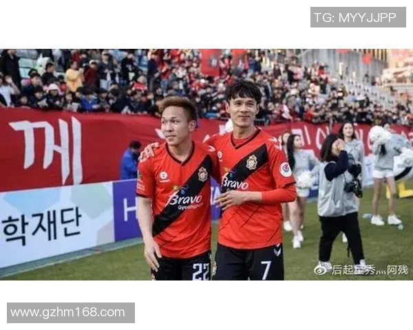 庆南FC迎战蔚山现代争夺联赛积分全力以赴展现球队实力与斗志