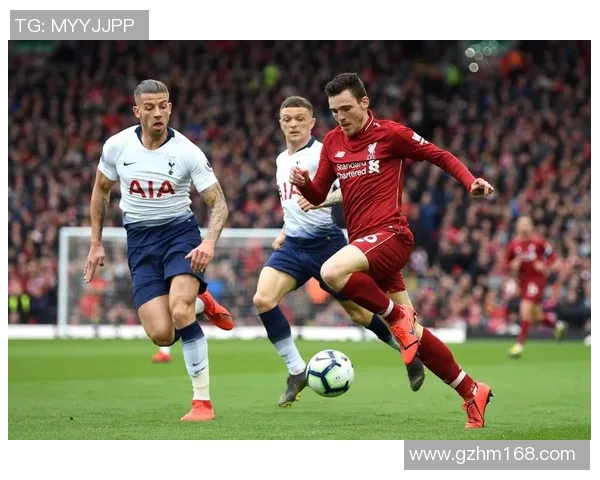 热刺与利物浦历史交锋战绩回顾及分析