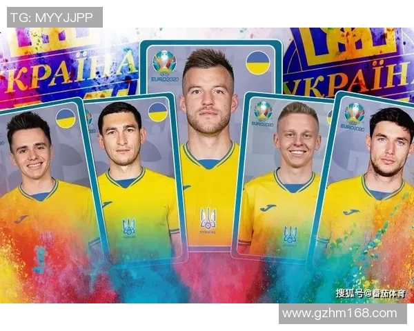 乌克兰对阵西班牙比赛胜负及比分预测分析与展望