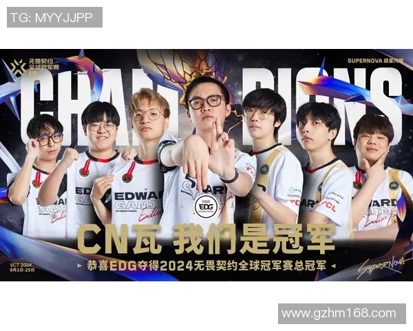 EDG在挑战者杯中的蜕变与重生：探索战队转型的背后故事